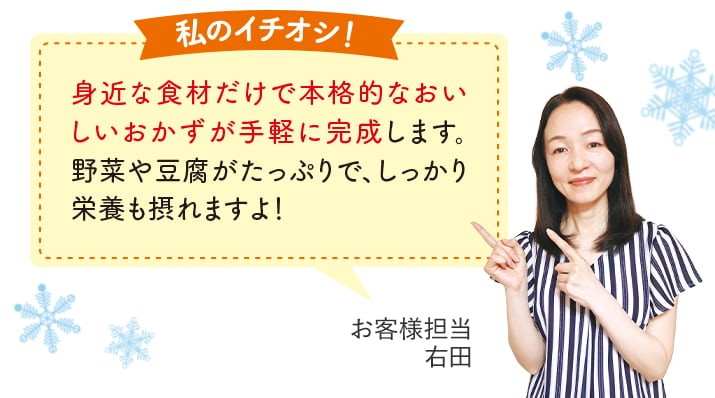 フライパンで♪おそうざいの素セット【50%OFF】