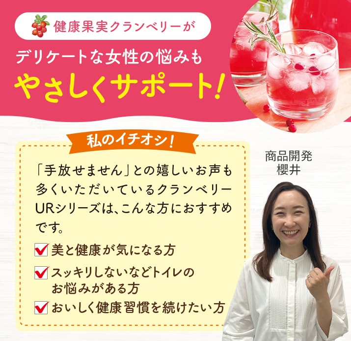 デリケートな女性の悩みもやさしくサポート