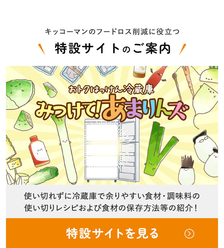 みつけて！あまりんズ