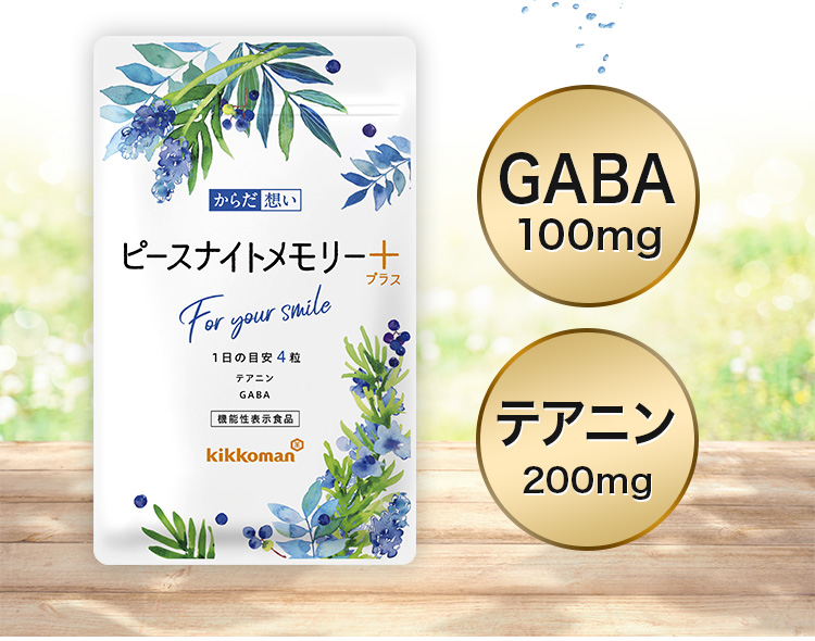 ピースナイトメモリープラス GABA100mg テアニン200mg