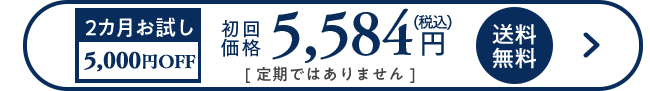 2袋セットのご購⼊はこちら