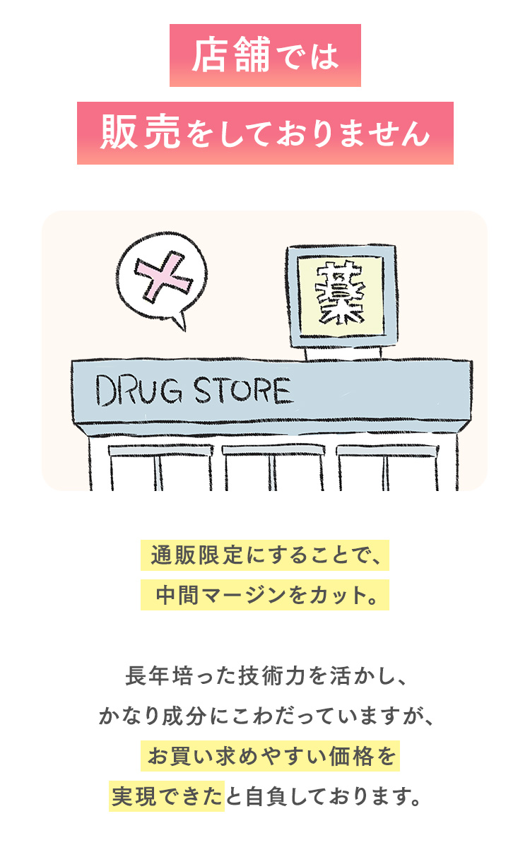 店舗では販売しておりません