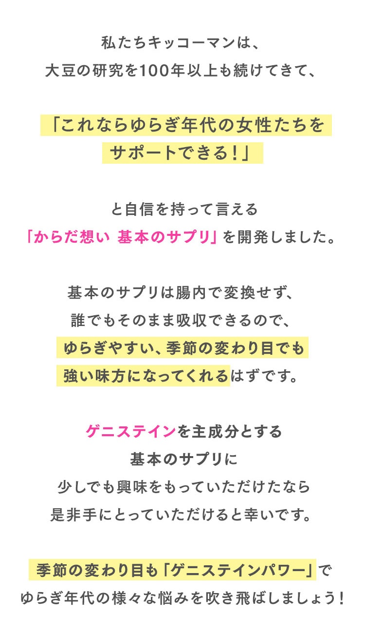 ご愛飲いただいた方から嬉しい声を頂戴することも増えてきました