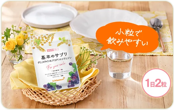 お客様満足度94.4%※ 小粒で飲みやすい 1日2粒 ※キッコーマン「からだ想い」に関するアンケート（2016年）N=474