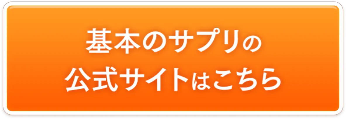 公式サイト