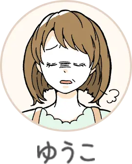 ゆうこ