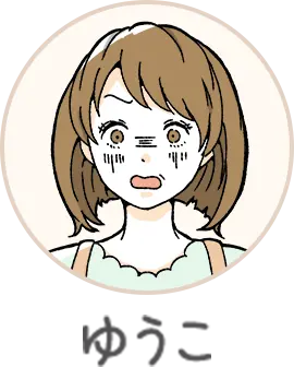 ゆうこ