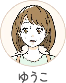 ゆうこ