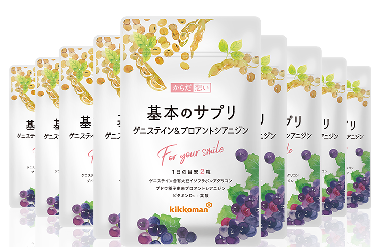キッコーマン「からだ想い」基本のサプリ