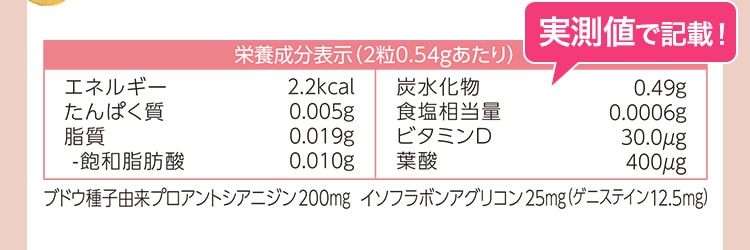 実測値で記載！