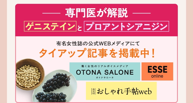 豆知識 エクオールは大豆イソフラボンありませんゲニステインは大豆イソフラボンです