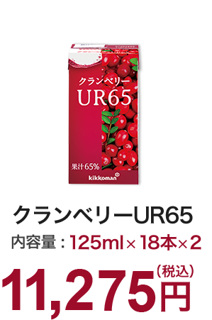 キナ酸・ポリフェノールたっぷり クランベリーURシリーズ