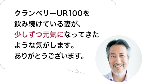 少しずつ元気に