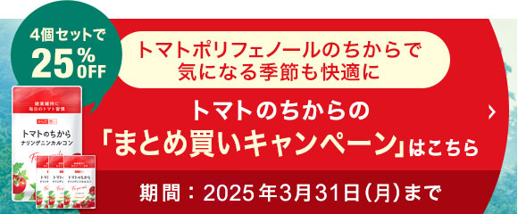 トマトのちから サプリメント からだ想い キッコーマンのオフィシャルオンラインショップ 健康こだわり便