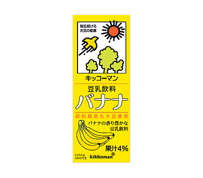 豆乳飲料 バナナ0ml 飲料 キッコーマンのオフィシャルオンラインショップ 健康こだわり便