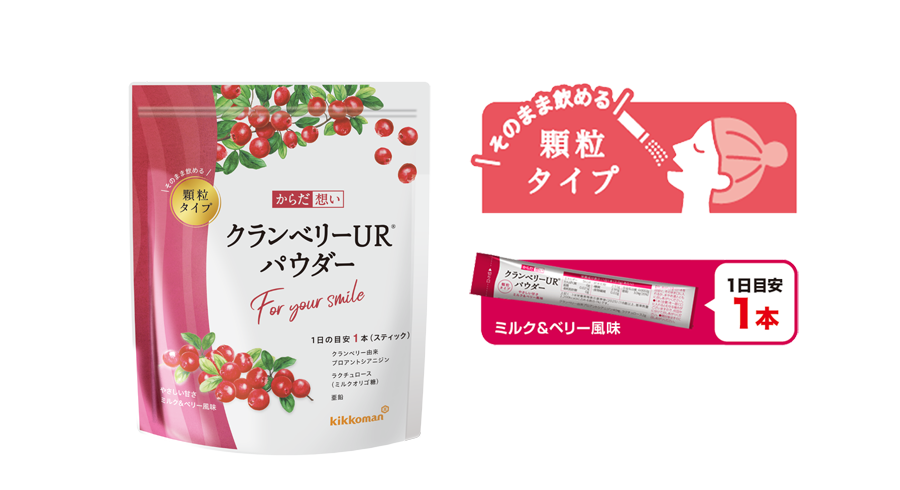 からだ想い クランベリーURパウダー（顆粒タイプ）30本入